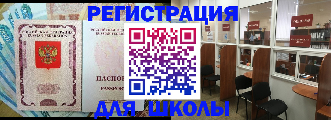 прописка 2026 в Чкаловске